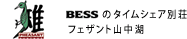 BESS�̃^�C���V�F�G�A�ʑ� �t�F�U���g�R����