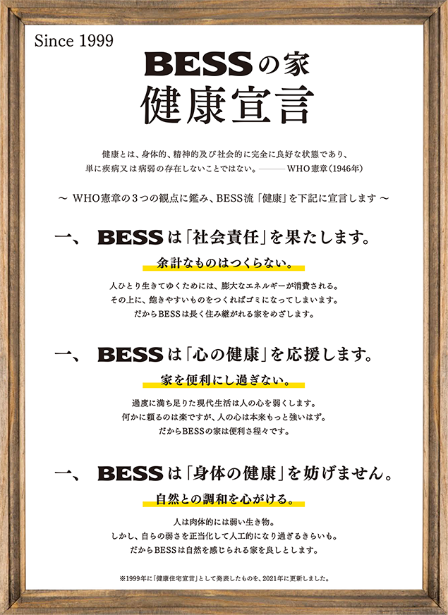 BESS̉ N錾