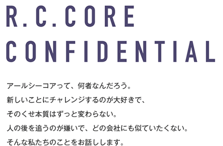 R.C.CORE CONFIDENTIAL A[V[RAāA҂Ȃ񂾂낤BVƂɃ`ŴDŁÂ{͂ƕςȂBľǂ̂ŁAǂ̉ЂɂĂȂBȎ̂Ƃb܂B