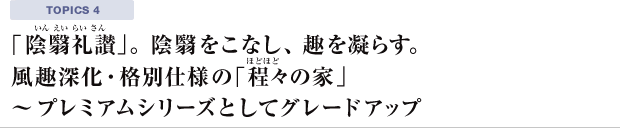 [topics4]�����H���̐V�A�C�e�� �G�����u��ؒ��ʐM�v�n���`���҂���܂�鋤���̐��A���X�I