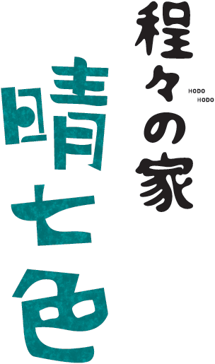 �����̉� �����F