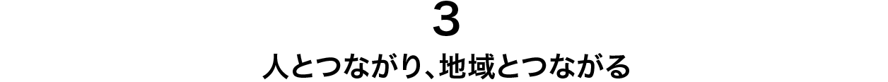 3 lƂȂAnƂȂ
