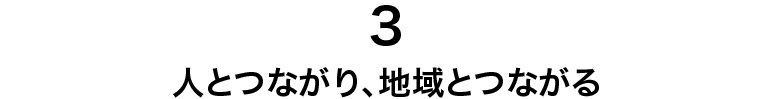 3 lƂȂAnƂȂ